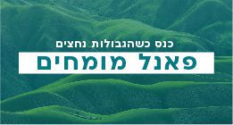 גברים מסתכלים מחדש על המציאות