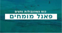 הגוף המיני בטיפול רפואי