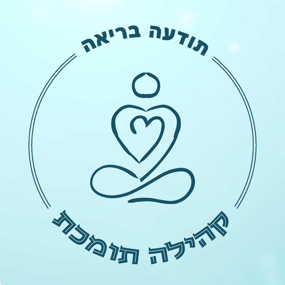 בדרך המצפן-תרגול – 16.10.25