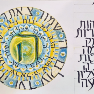Ayala's Mandalas